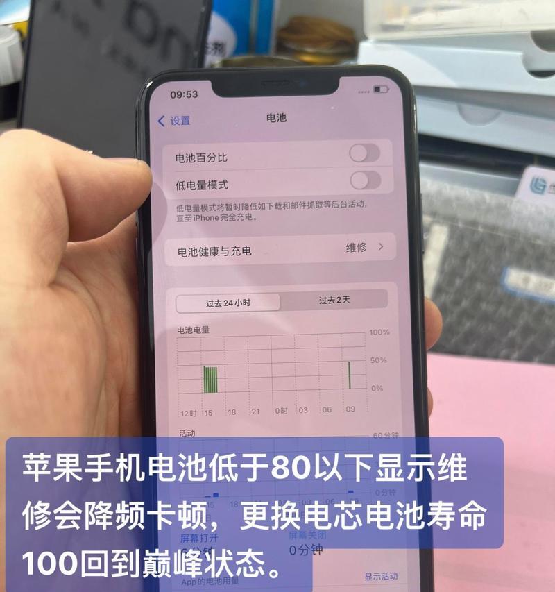 苹果手机电池松动的原因是什么？如何解决电池松动问题？
