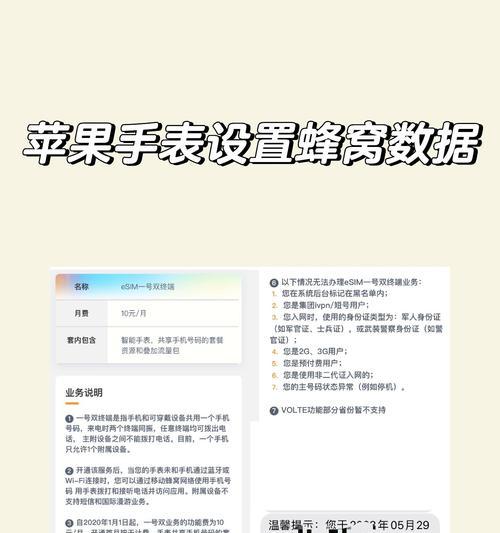 苹果12不升级能用苹果手表吗？需要什么设置？