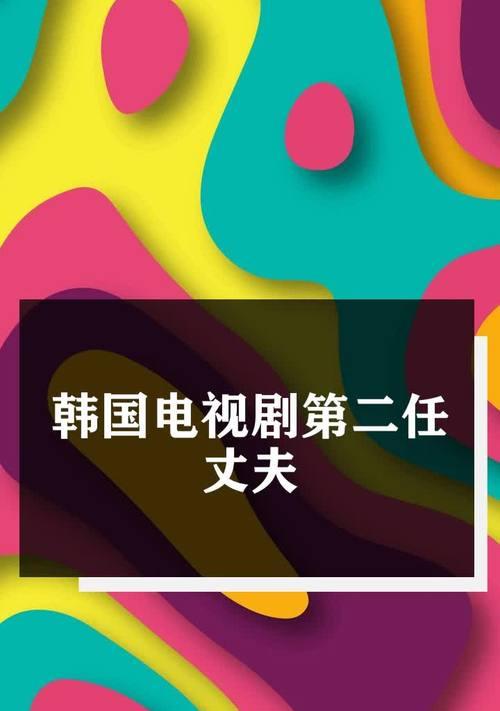 韩国有哪些著名的老牌子电视？这些电视品牌的特点是什么？