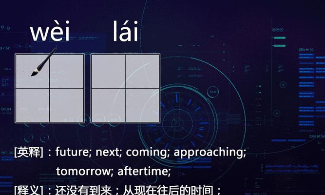 如何通过故事记住“梦想”这个单词？