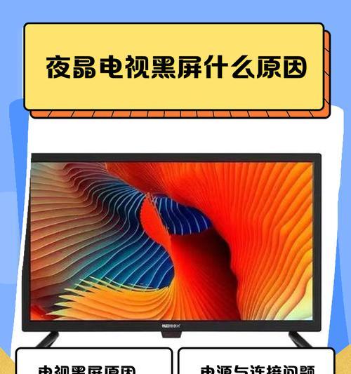黑屏状态下无法看到显示屏怎么办？可能是什么原因导致的？