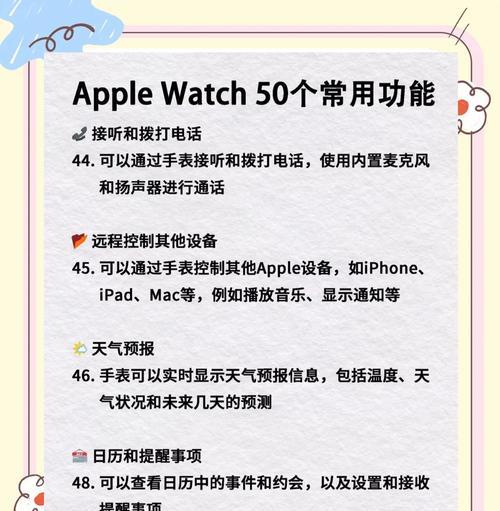 苹果手表大表盘怎么设置？功能有哪些？