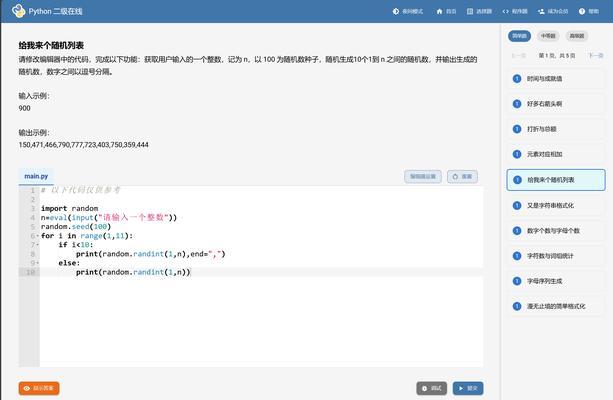 小米平板安装python编程软件的步骤是什么？