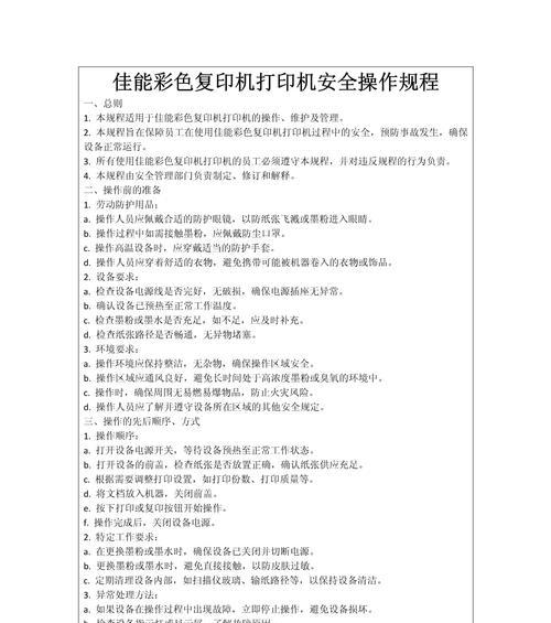 文件打印机双面打印操作步骤是什么？操作中应注意什么？