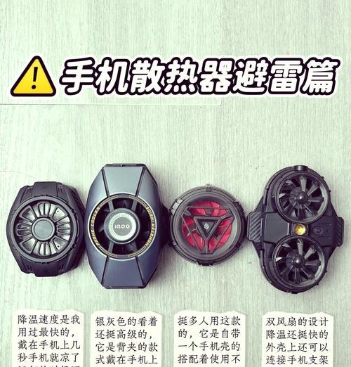 手机散热器多台连接方法是什么？