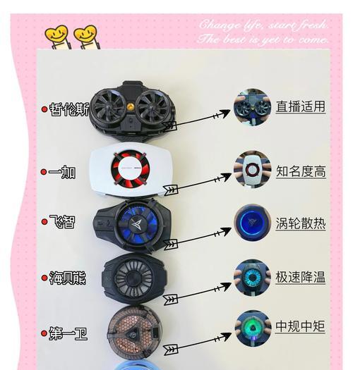 手机散热器多台连接方法是什么？