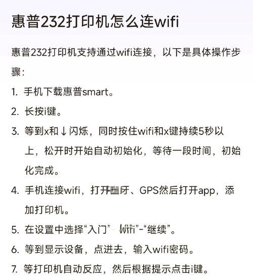 惠普打印机开机步骤是什么？开机后如何进行基本设置？