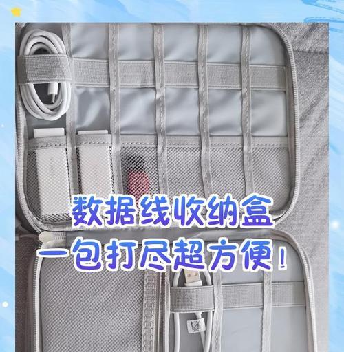 收纳可爱数据线的使用方法是什么？