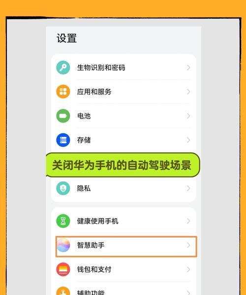 华为手机震动关闭方法是什么？遇到问题如何处理？