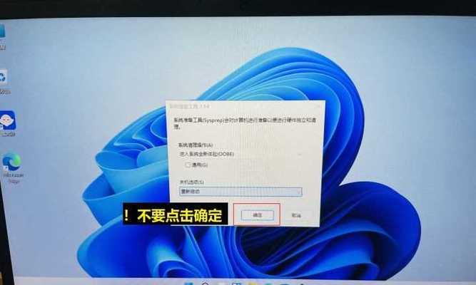 联想小新电脑如何修改问题设置？修改设置时应该注意什么？