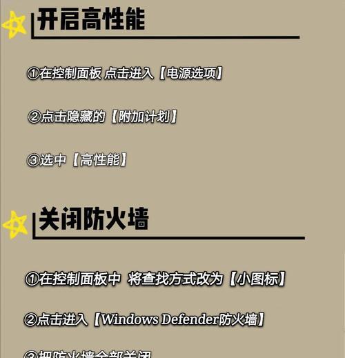 联想小新电脑如何修改问题设置？修改设置时应该注意什么？