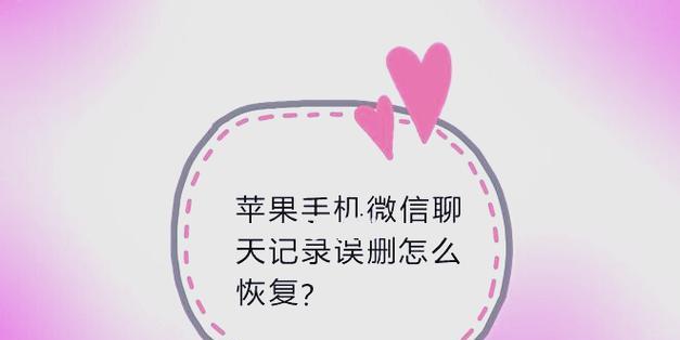 小米手机微信聊天记录误删怎么恢复？