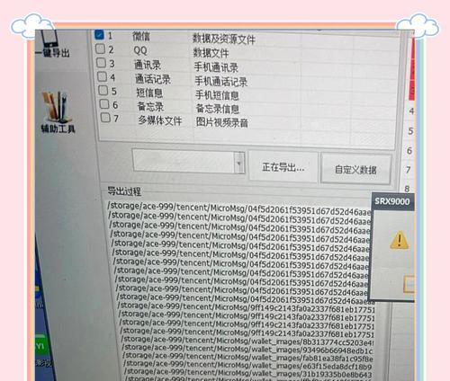 小米手机微信聊天记录误删怎么恢复？