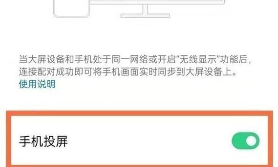 老款oppo手机如何找到投屏？操作指南是什么？