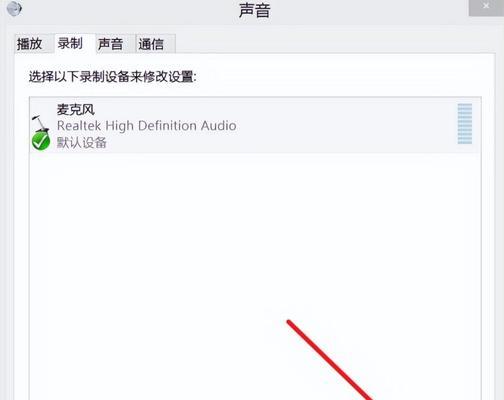 新台式机声音无法打开怎么办？