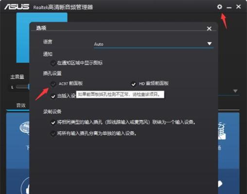 新台式机声音无法打开怎么办？