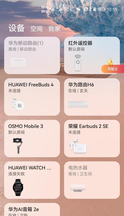 华为音箱定位关闭的操作流程是什么？