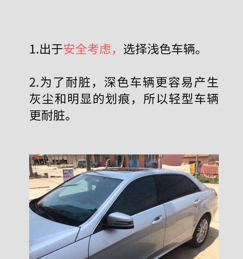 深色汽车是什么颜色？如何选择适合的深色汽车？