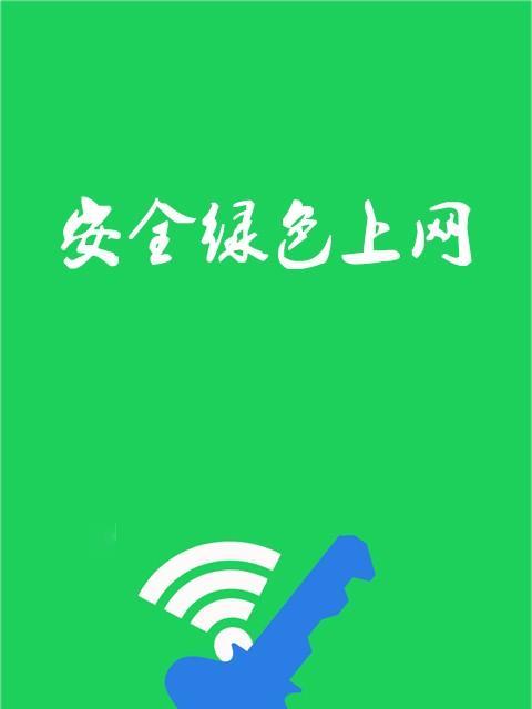 路由器怎么调到绿色设置？绿色设置有什么好处？