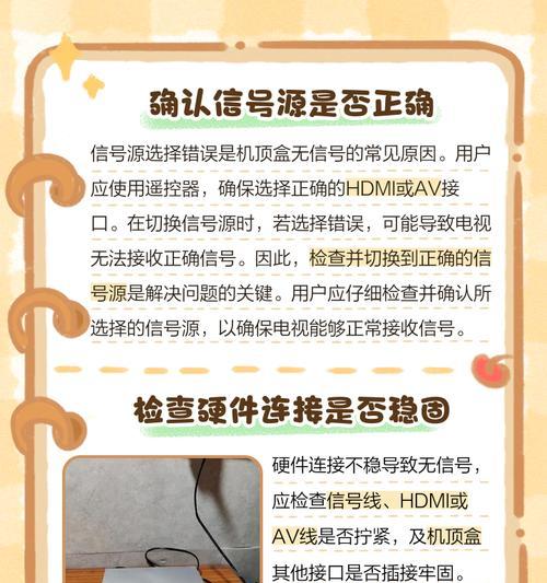 机顶盒频道如何重新排序？排序过程中可能会遇到哪些问题？