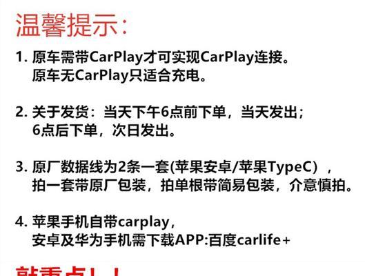 奔驰连接carplay数据线的步骤是什么？