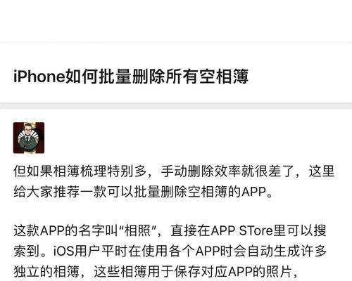 iPhone相册照片删除的具体步骤是什么？