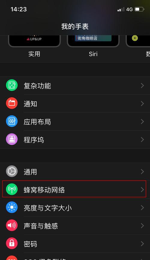 苹果手表esim电信办理流程及常见问题是什么？