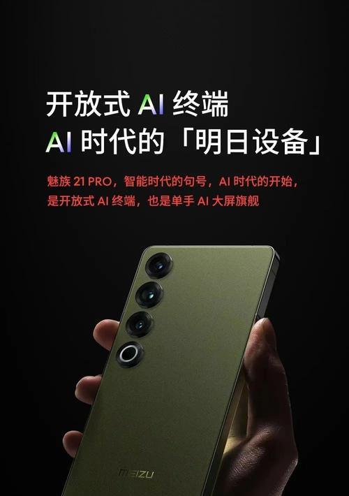 魅族手机AI功能怎么关闭？关闭步骤详细说明？