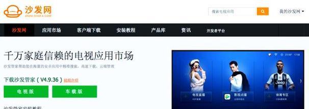 电视图标代表哪些软件？如何下载和使用这些软件？