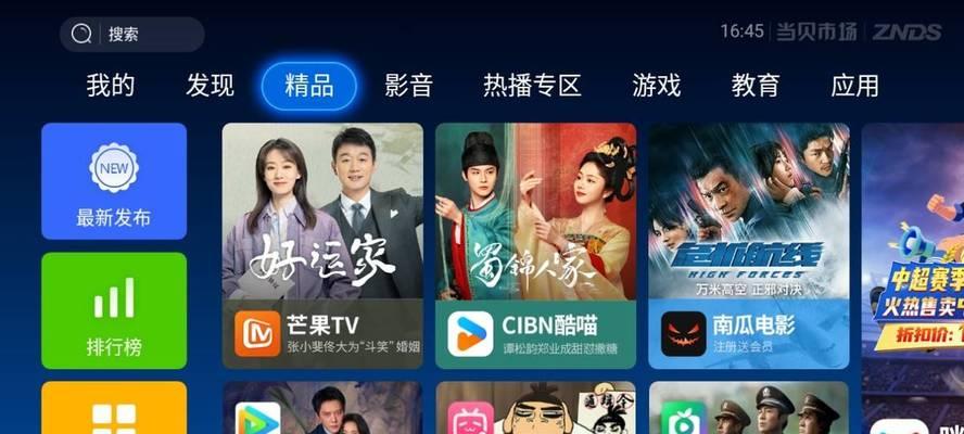 电视图标代表哪些软件？如何下载和使用这些软件？