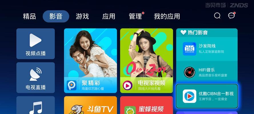 电视图标代表哪些软件？如何下载和使用这些软件？