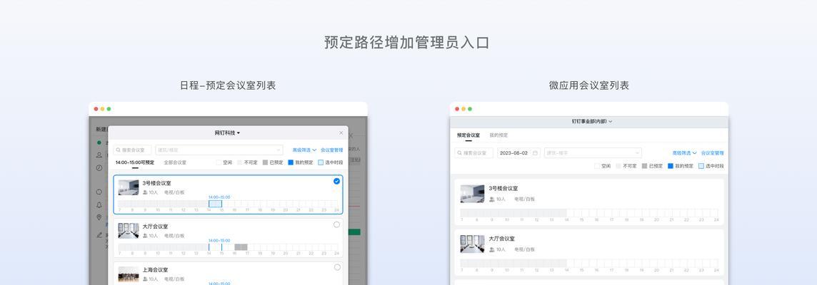 钉钉投屏分屏功能如何启用？操作步骤是什么？