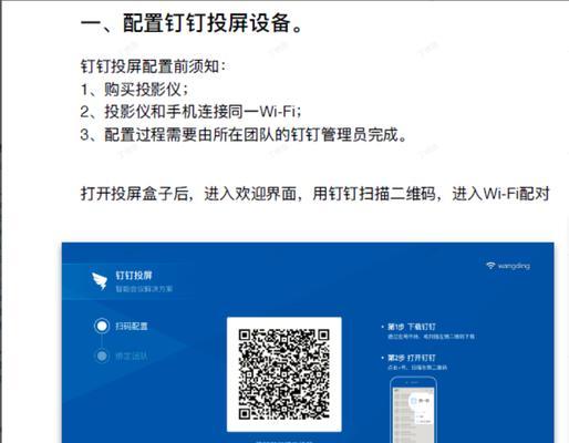 钉钉投屏分屏功能如何启用？操作步骤是什么？
