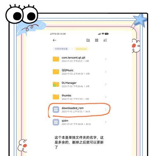 小米澎湃系统更新提醒关闭方法是什么？