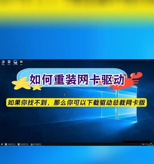 电脑网卡驱动更换步骤是什么？