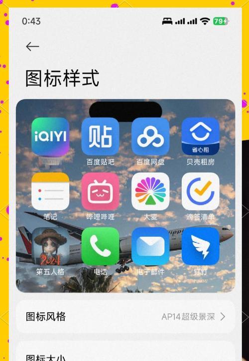 小米澎湃系统怎么改状态栏？如何个性化设置？