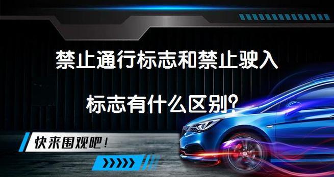 汽车为何不禁行？安全问题如何解决？