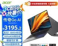 宏碁电脑ai降噪功能关闭方法是什么？