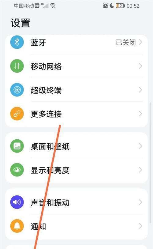 华为手机脚本启动应用的操作步骤是什么？