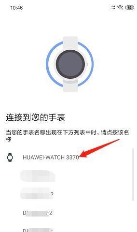 华为手机脚本启动应用的操作步骤是什么？