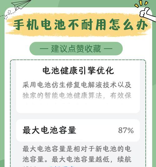 手机电池健康度下降快怎么办？如何延长电池寿命？