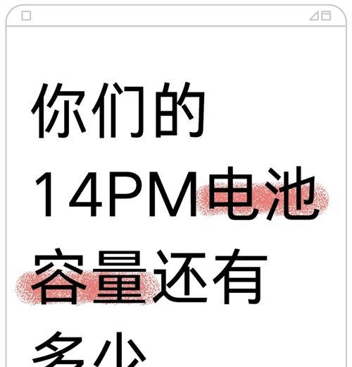 手机电池健康度下降快怎么办？如何延长电池寿命？