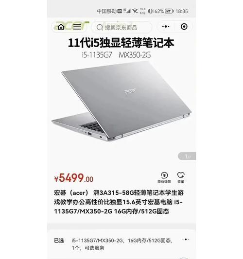 宏碁显卡型号如何查看？