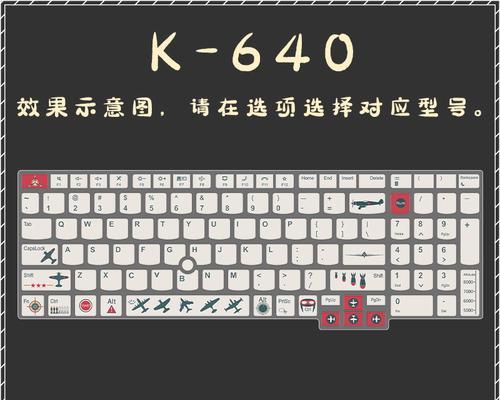 联想E16自带键盘怎么启用？启用后如何使用？