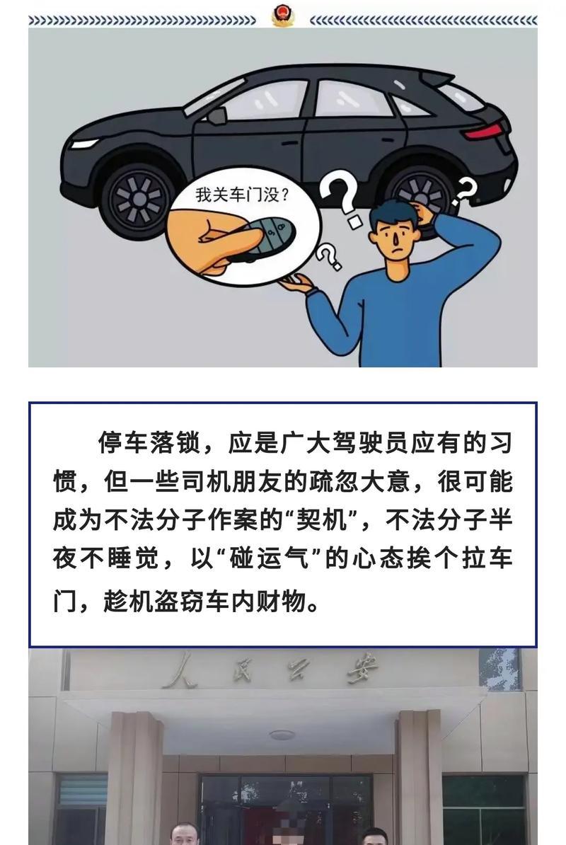 警务车怎么开电瓶车门？开电瓶车门的正确步骤是什么？