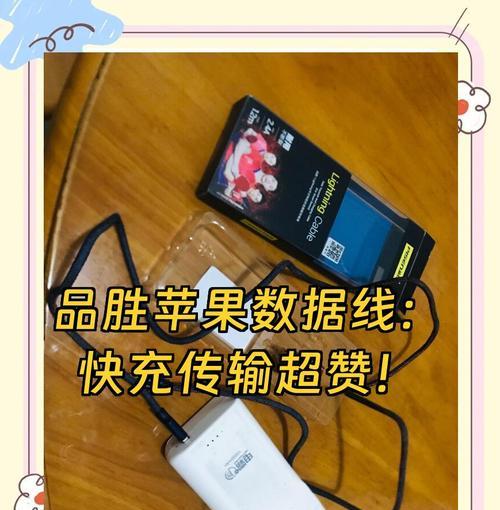 苹果成品数据线使用方法是什么？