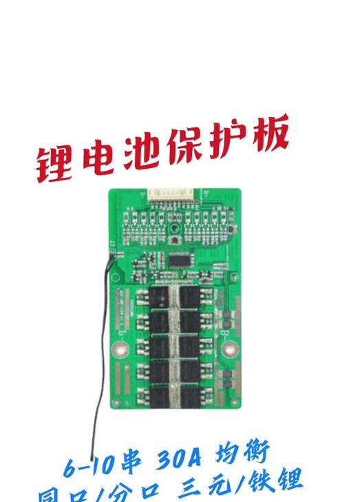 锂电池保护板击穿的原因是什么？如何预防保护板击穿？