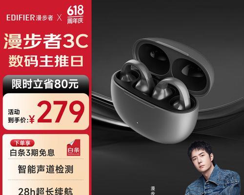 漫步者舒服耳机使用方法是什么？有哪些功能特点？