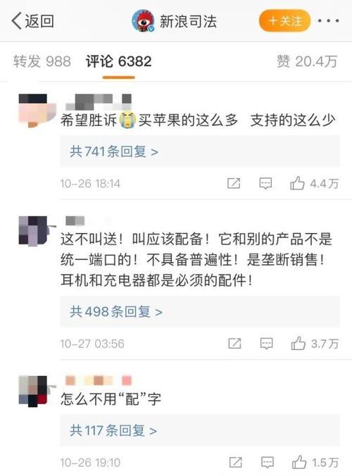 起诉网友购买苹果手机的流程是什么？