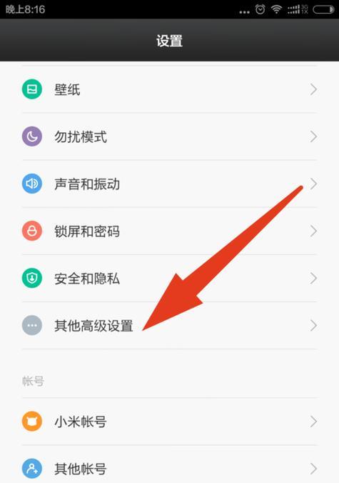 小米手机老年模式如何开启？开启后有哪些功能？